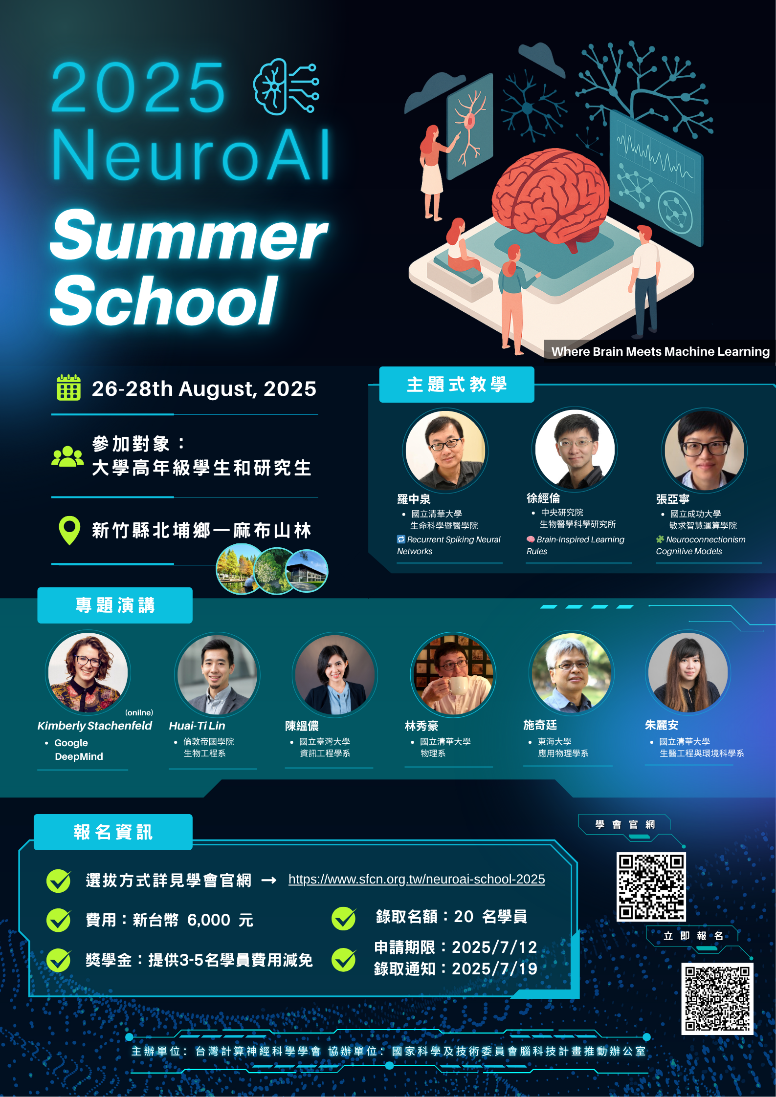 2025_NeuroAI_Summer_School_Poster